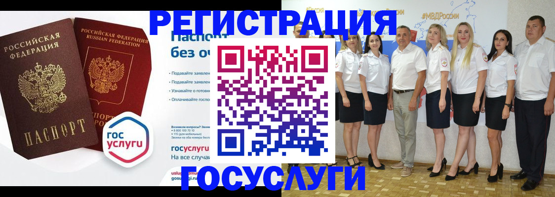 временная регистрация купить в Десногорске