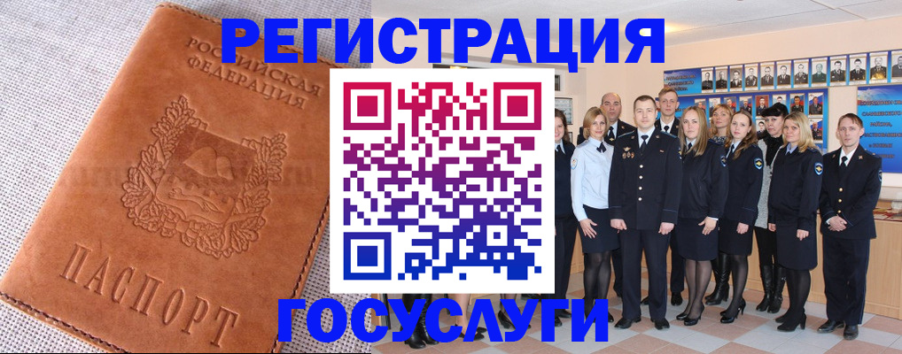 прописка регистрация в Десногорске